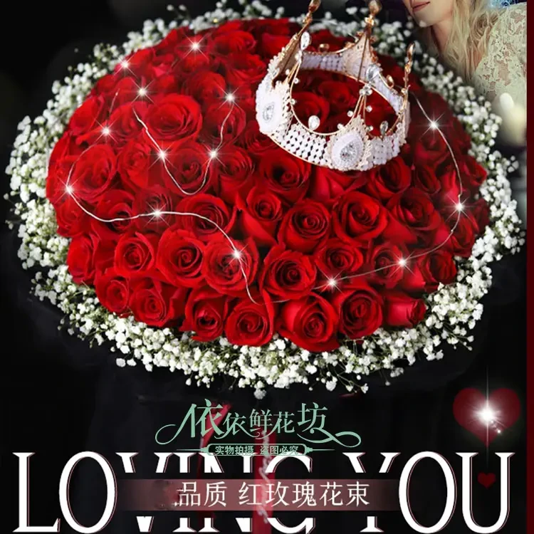 【七夕红玫瑰爆款】全国鲜花速递同城配送女友爱人玫瑰混搭生日花束