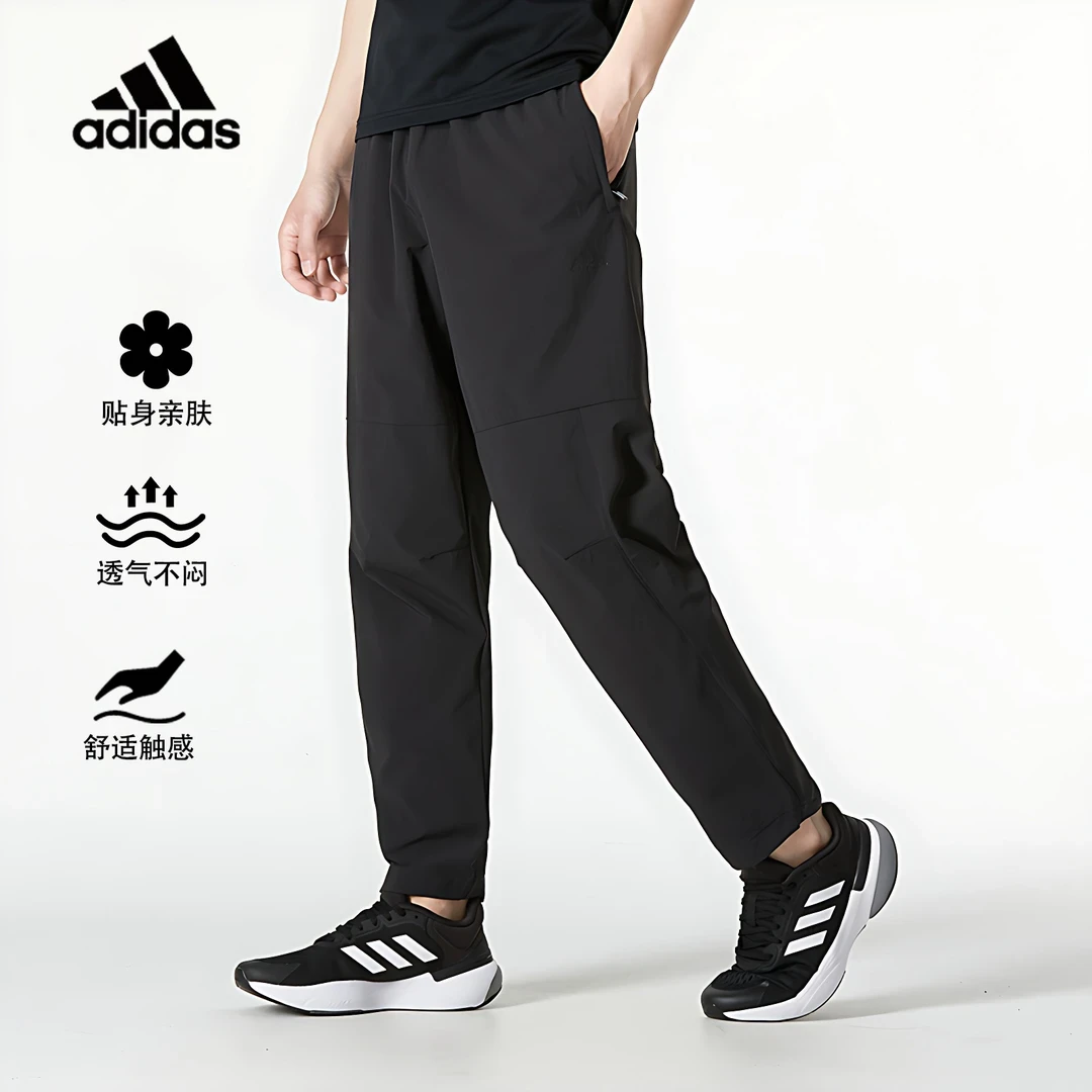 adidas/阿迪达斯速干裤2025夏季薄款男士直筒裤休闲透气运动长裤