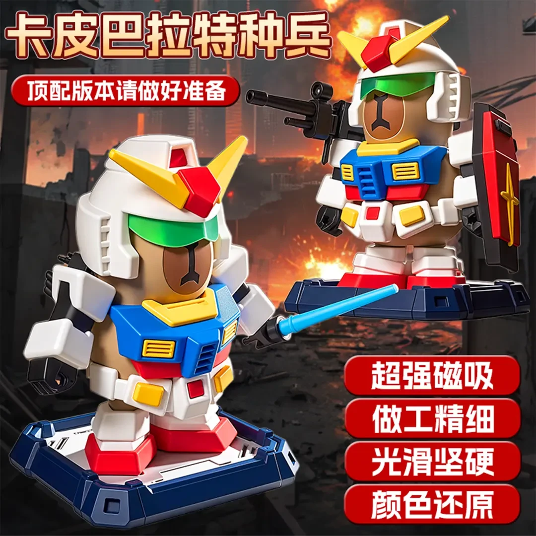 高达卡皮巴拉机甲磁力拼装儿童玩具潮玩盲盒矮达磁吸公仔摆件玩偶