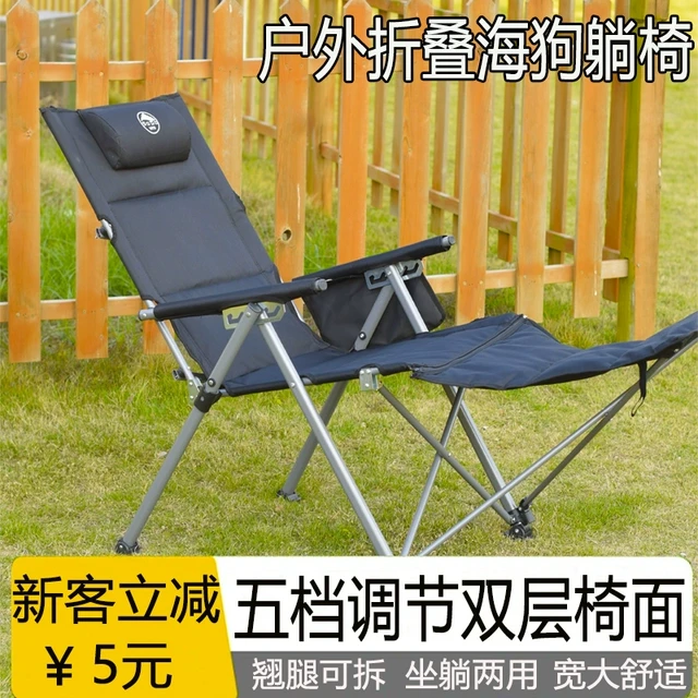 营乐户外折叠海狗椅躺椅露营高背海午休躺椅钓鱼沙滩医院陪护躺椅