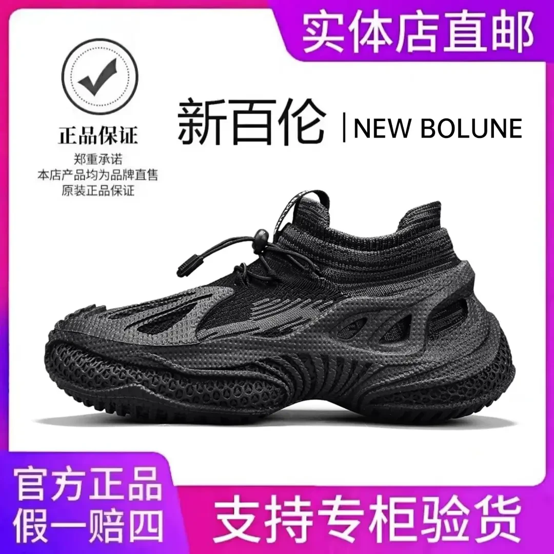 NEW BOLUNE/新百伦男鞋夏季袜子鞋透气飞织网面运动鞋厚底休闲鞋