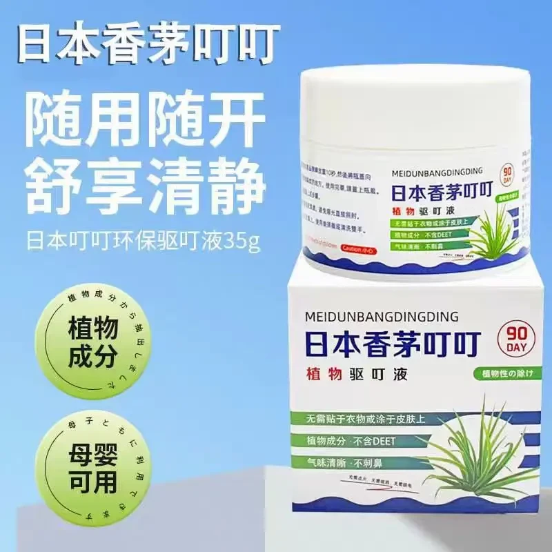 【拍5发6】驱蚊液天然植物香薰魔盒夏室内蚊香液婴儿孕妇可用香氛