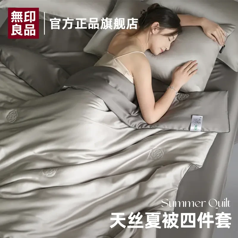 無印良品莱赛尔天丝夏凉被凉感床上夏季可机洗空调被床单款夏被