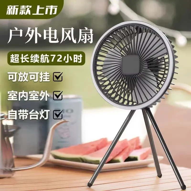户外露营风扇加长续航三角架大风力充电挂立便携式可升降夜灯帐篷
