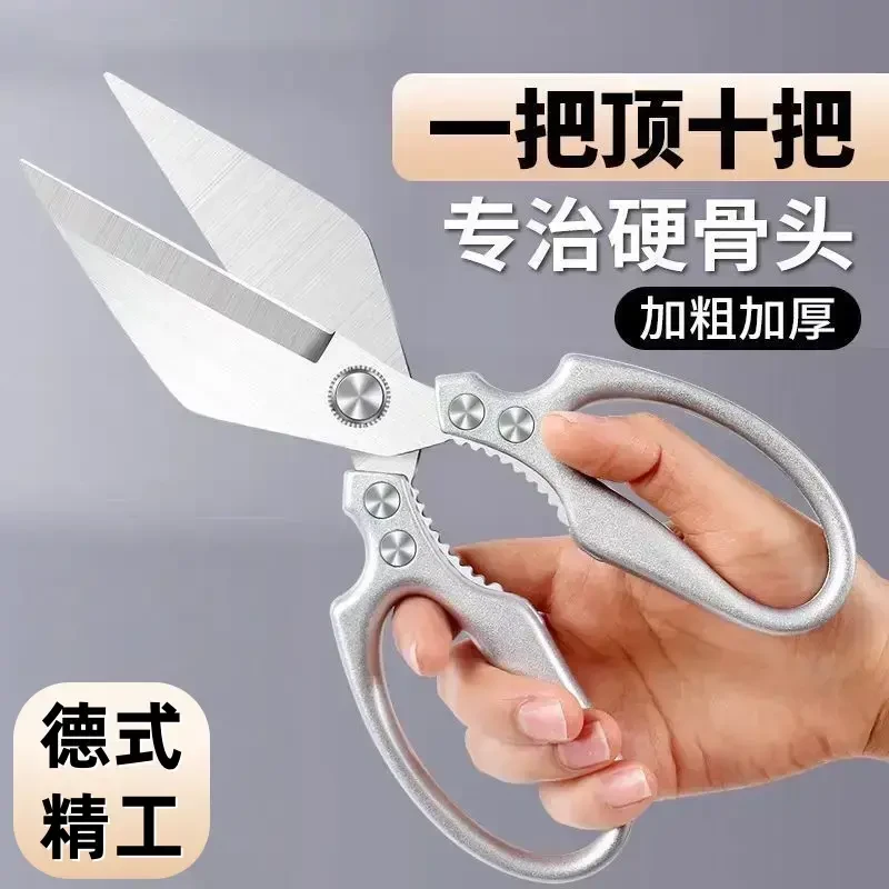 厨房家用省力不锈钢大头厨房剪刀强力剪鸡骨鱼肉家用专用剪刀