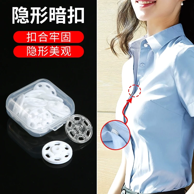 暗扣透明隐形扣子防走光衬衣按扣纽扣女婴儿小摁扣大衣钮扣子母扣