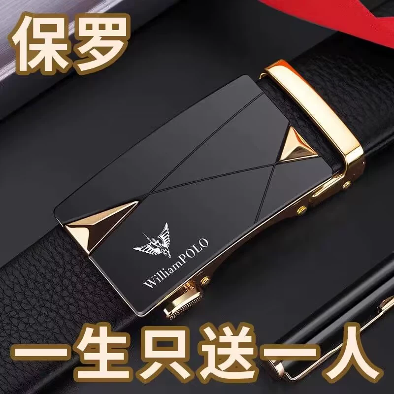 德国高档皮带男士真皮正品自动扣头层纯牛皮腰带潮年轻人