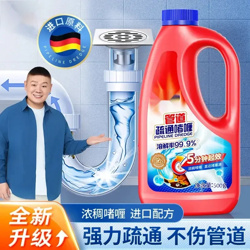 【旗舰正品】老管道疏通500g通厨房管道下水道通马桶地漏除臭疏通剂