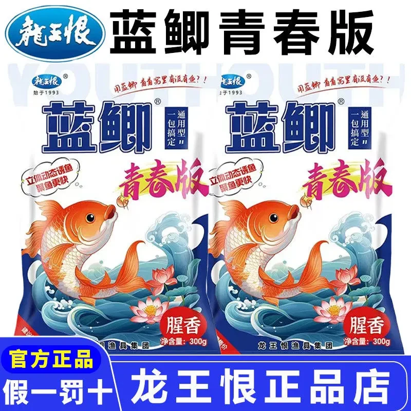 蓝鲫青春版饵料立动态诱鱼适用于野钓鲫鱼草鱼四季通用钓鱼必需品