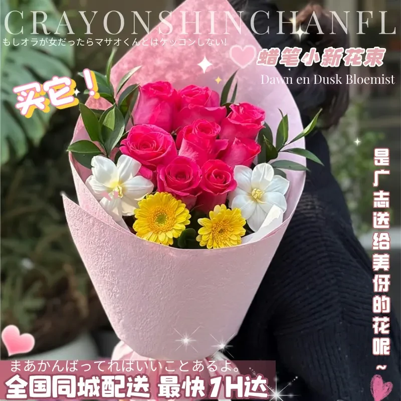 送给美伢的花【玫瑰混搭花束】送爱人闺蜜仪式感鲜花生日花束小时达