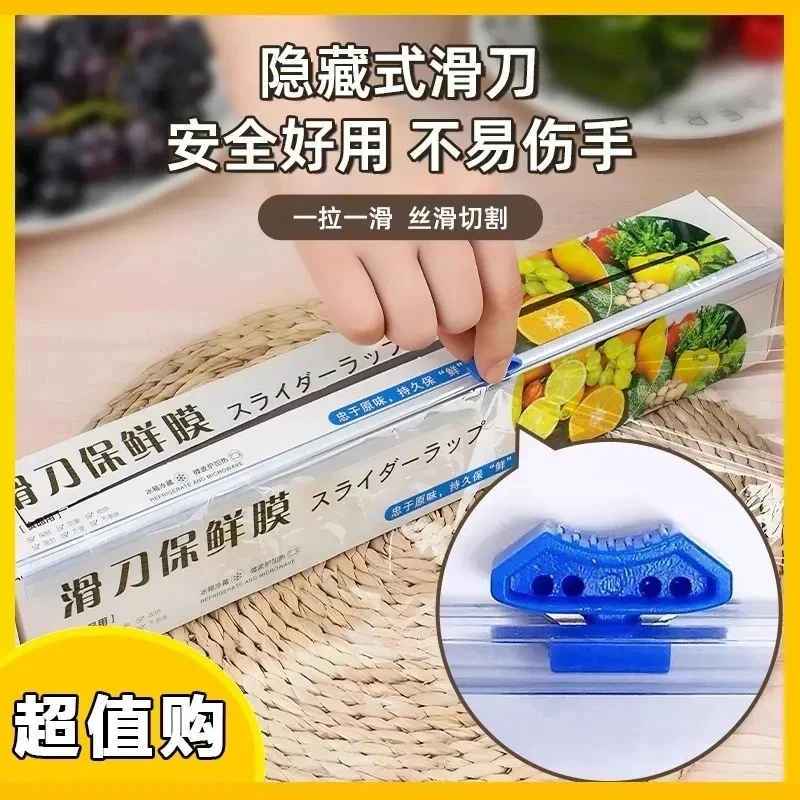 【9·9抢200米】一次性防尘PE透明家用厨房烧烤保鲜膜大卷滑刀保鲜膜