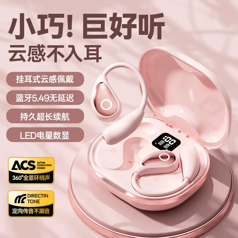 新款无线超长续航蓝牙耳机开放式降噪挂耳式运动骑行睡眠防汗通用