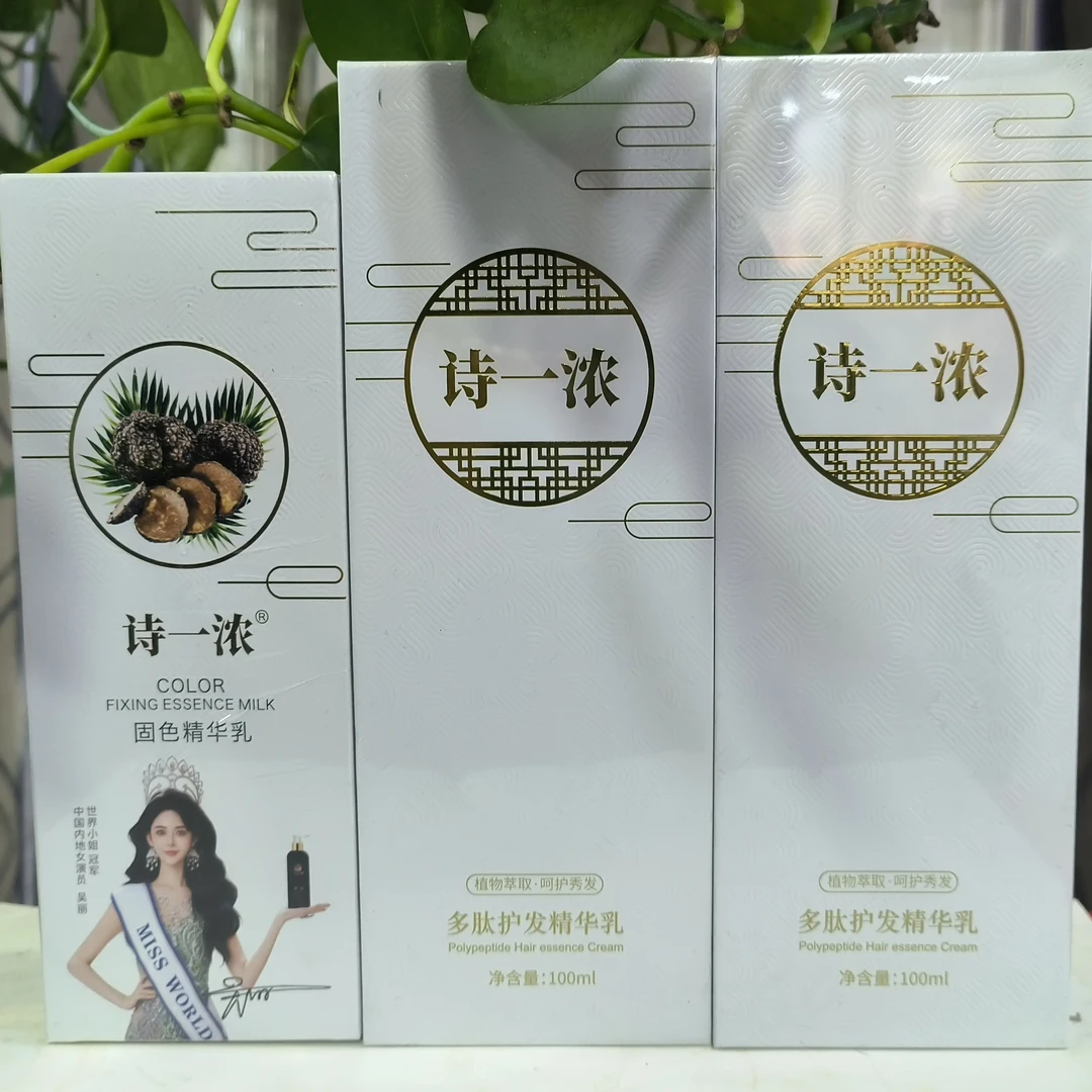 大面积白拍它 免洗养发精华乳头皮养护