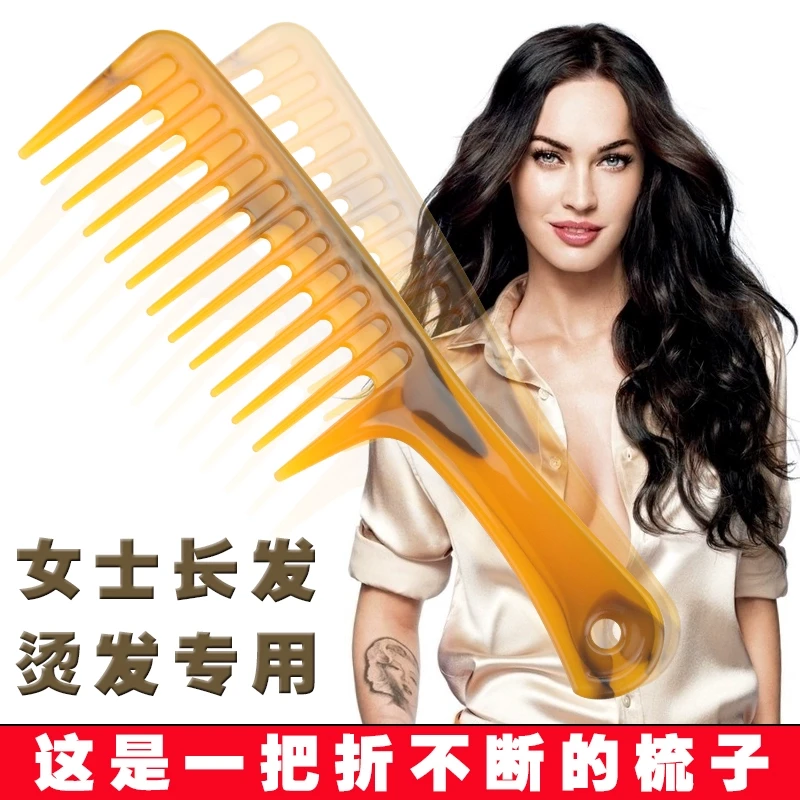 大齿梳子女士专用长发宽尺卷发打理梳烫发宽齿牛筋老式塑料发梳女