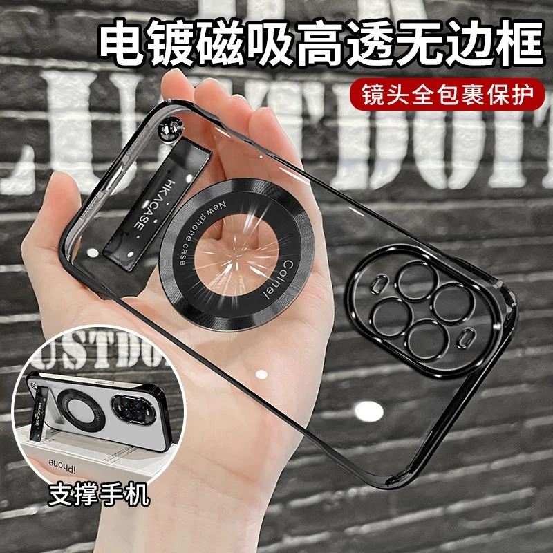 适用华为nova14/14pro华为nova系列电镀无边框磁吸电镀支架手机壳