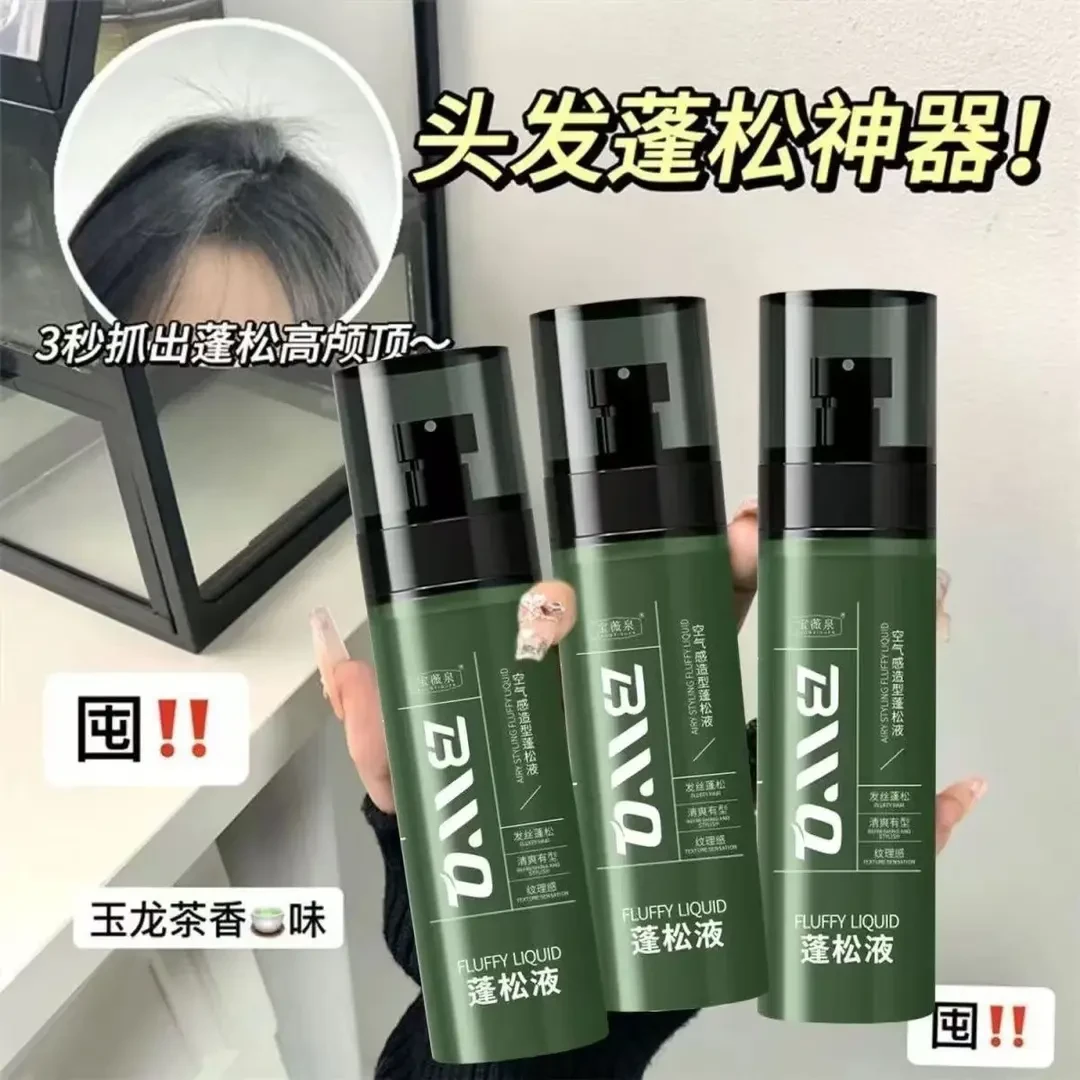 【阿文推荐】空气感造型打底蓬松喷雾男女持久立体高颅顶控油免洗