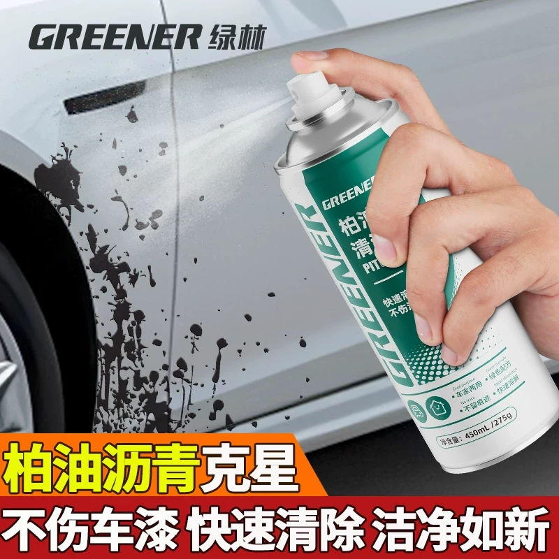 绿林柏油沥青清洗剂白色汽车专用清除树胶虫胶油漆面去污除胶万能