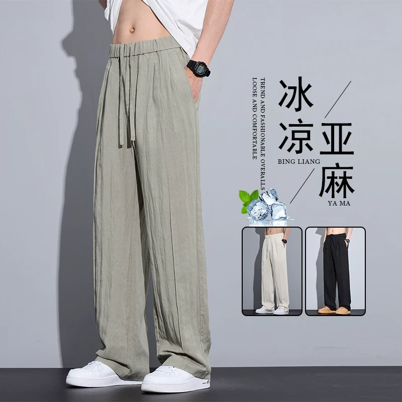 天丝休闲裤男生夏季薄款宽松透气直筒长裤2025新款运动阔腿裤子男