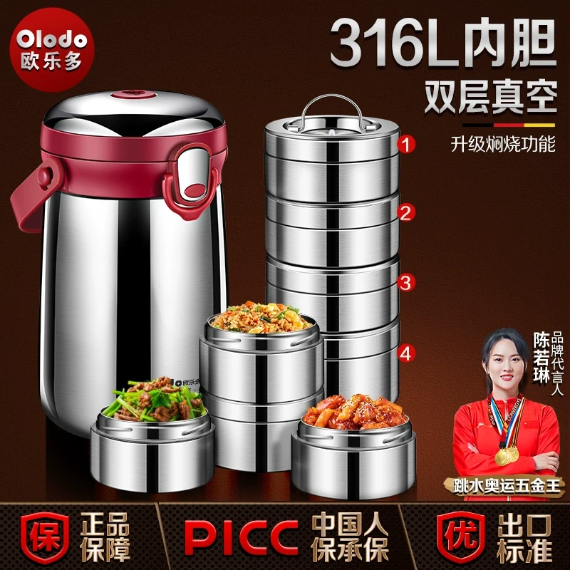 316L不锈钢保温饭盒上班族带饭24小时超长保温桶多层大容量送饭盒