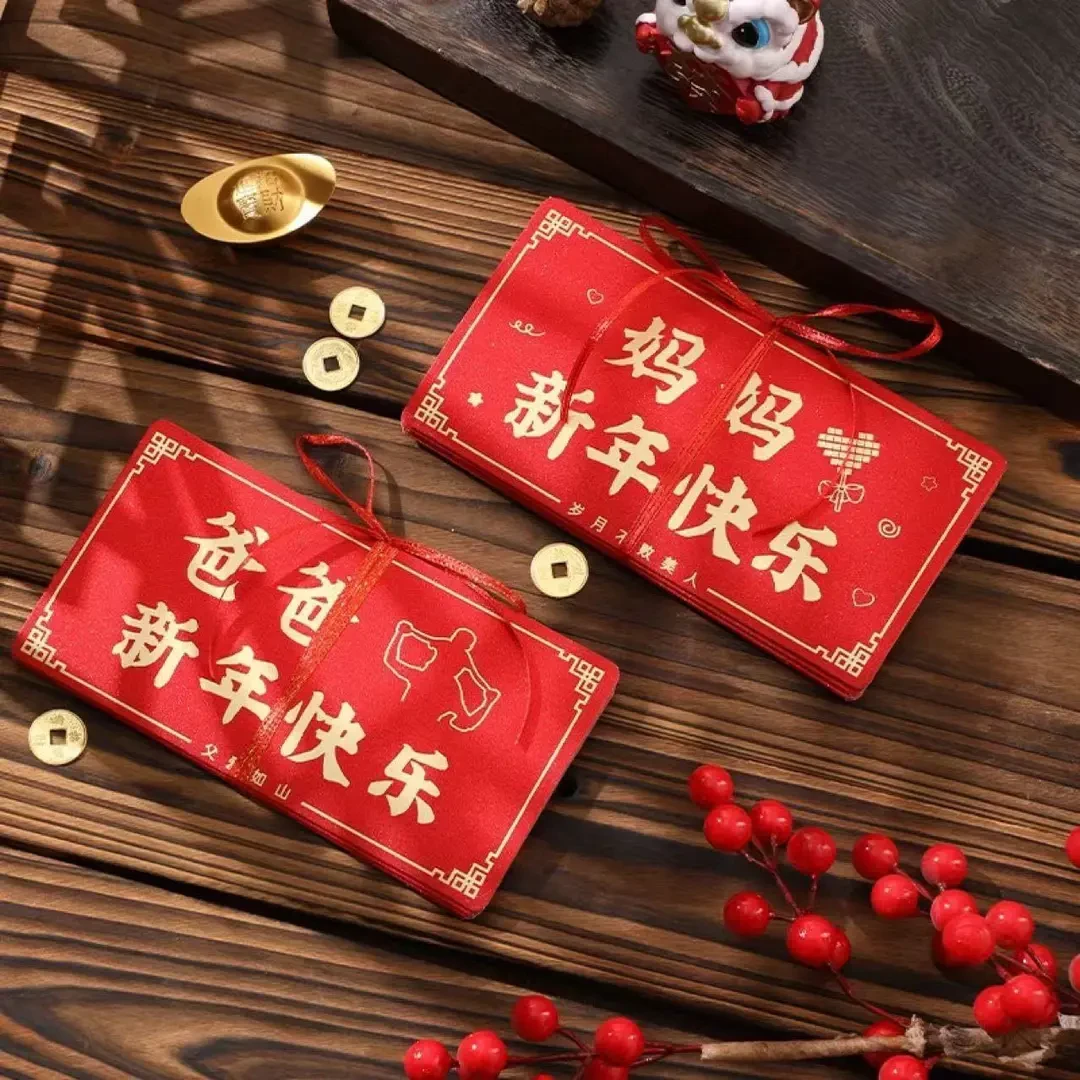 2025年新款中式送长辈爸妈红包礼袋仪式感新年快乐礼物折叠红包t