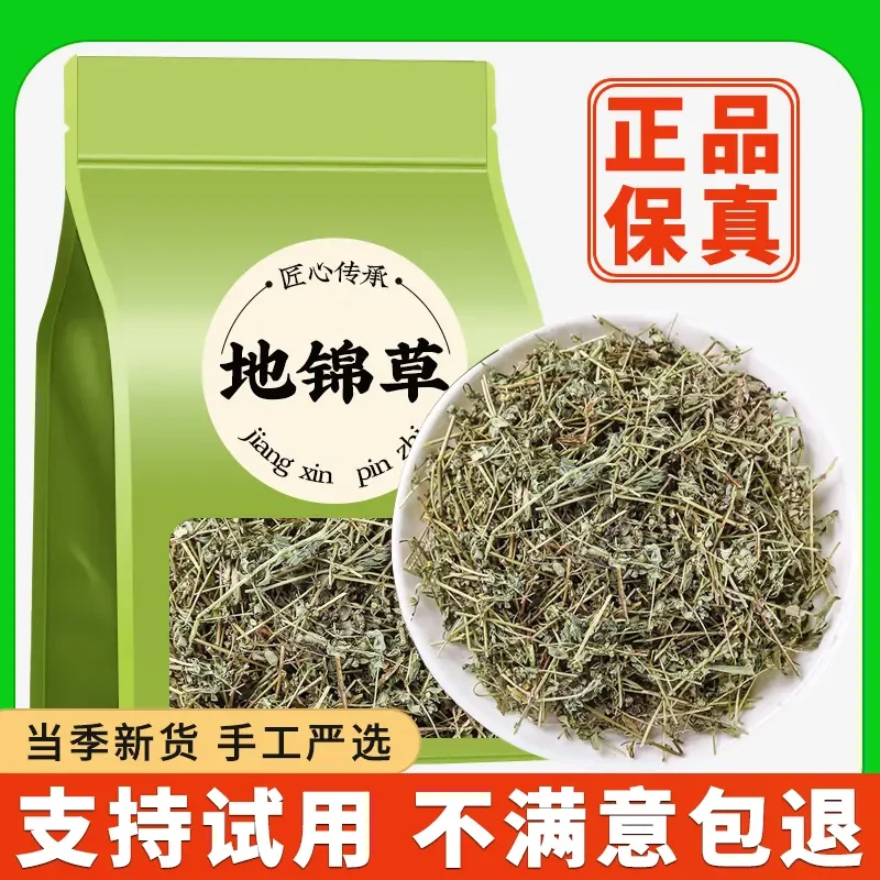 地锦草中药材正品官方旗舰店新鲜血见愁血风草铺地锦斑地锦泡水喝