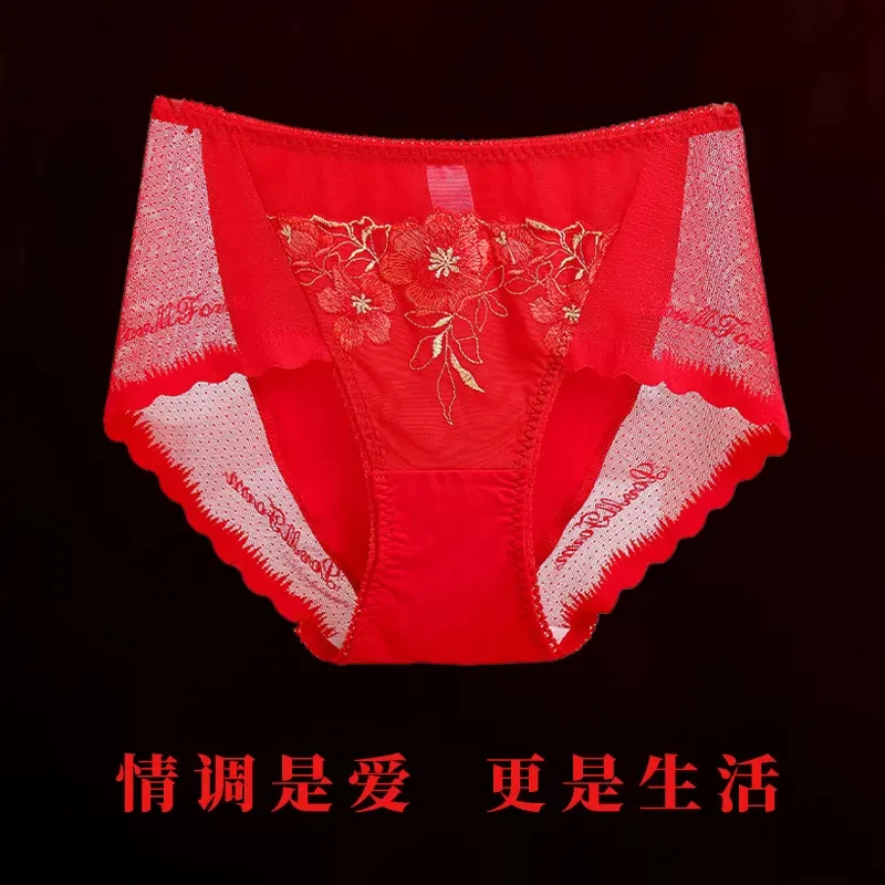法式刺绣女士高端性感蕾丝中高腰内裤女透气舒适本命年三条礼盒装