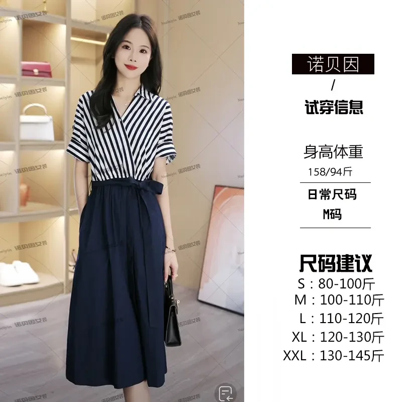 nuobeiyin/诺贝因夏季新款小个子条纹拼接气质连衣裙  NTS680193