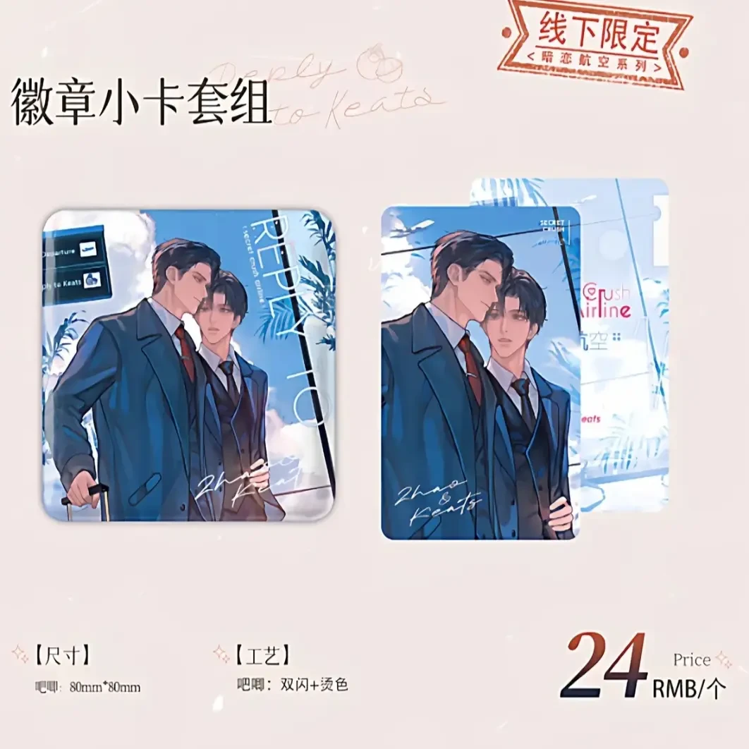 正版《奇洛李维斯回信》原著衍生周边徽章现货