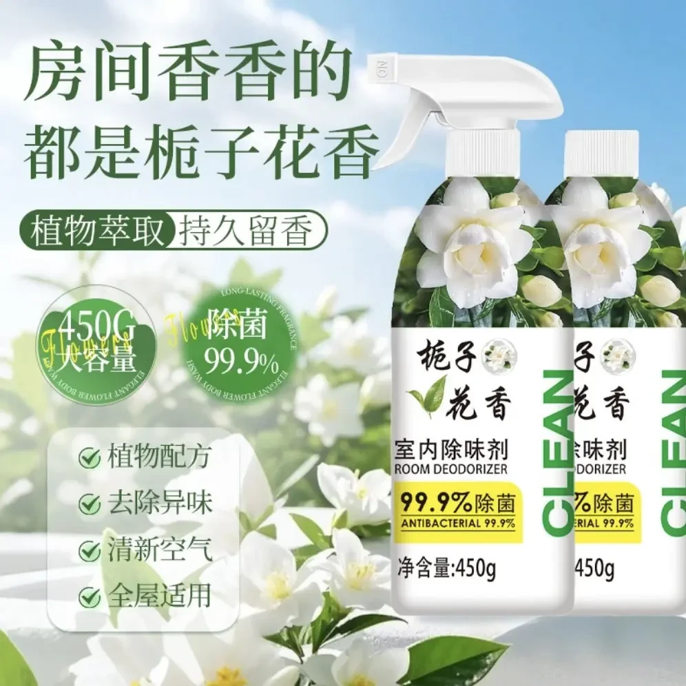 老人房间异味烟味室内空气清新剂除臭喷雾去味留香氛