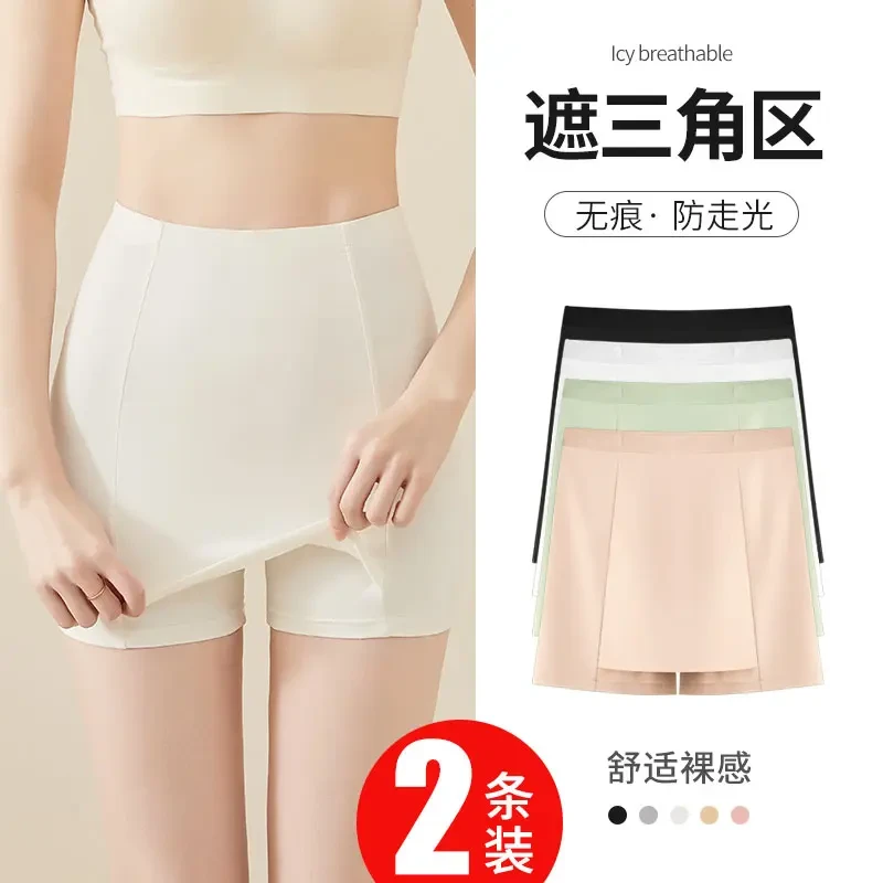 【遮挡三角区神器】走光安全裤女穿裙子夏季薄款无痕透气打底裤高腰