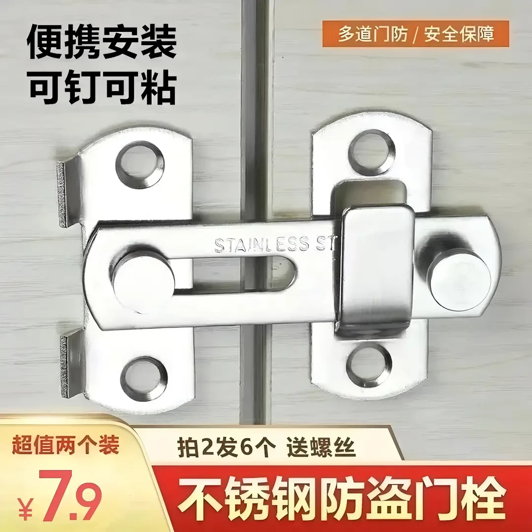 免打孔门扣锁推拉门锁插销房门门扣移不锈钢门锁扣搭扣门门栓