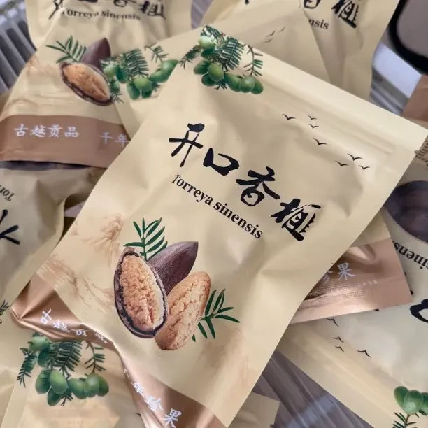 嵊州老树香榧手剥开口特产坚果零食炒货