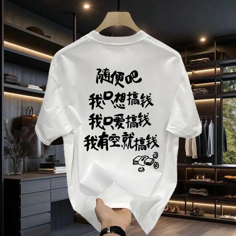 2025夏季新款潮流半袖衫大码宽松百搭男女同款重磅纯棉短袖T恤ins