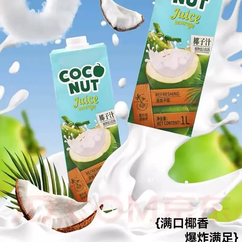 椰小青椰汁植物蛋白乳饮无菌灌装锁鲜含糖椰子水果汁椰奶椰子汁