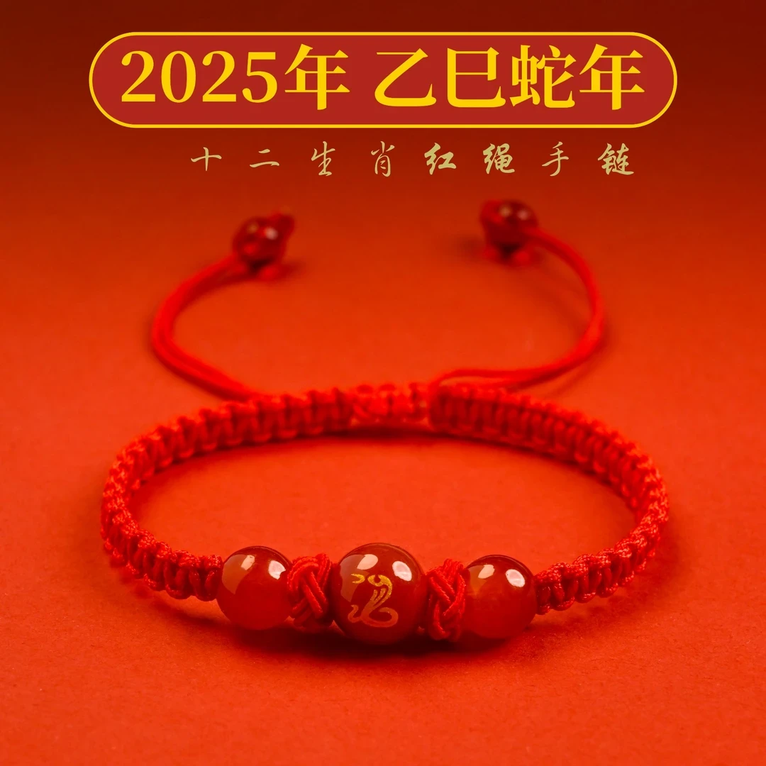 2025手链十二红绳男女编织ins手绳情侣手绳
