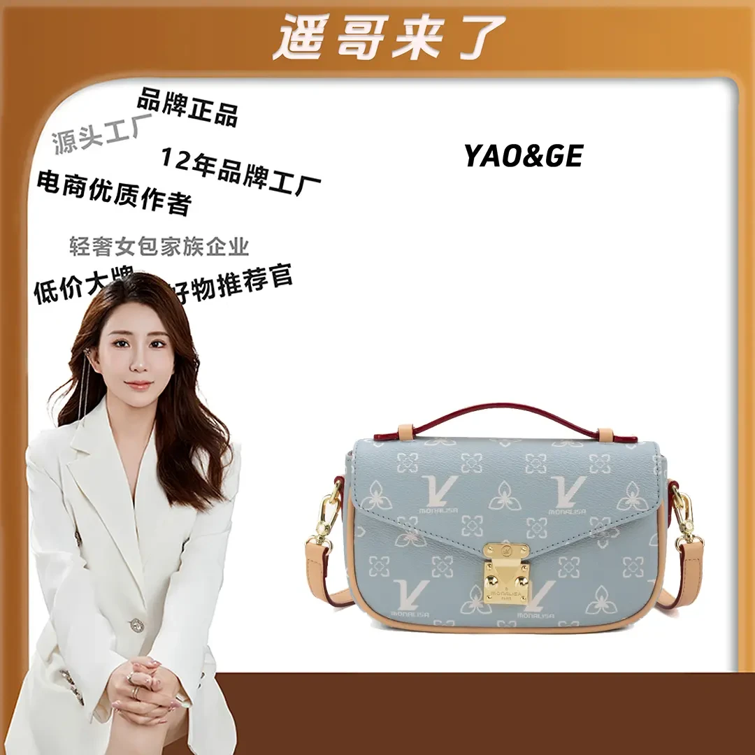 【遥哥定制】蒙娜丽莎新款时尚百搭印花经典单肩斜挎手提包24278