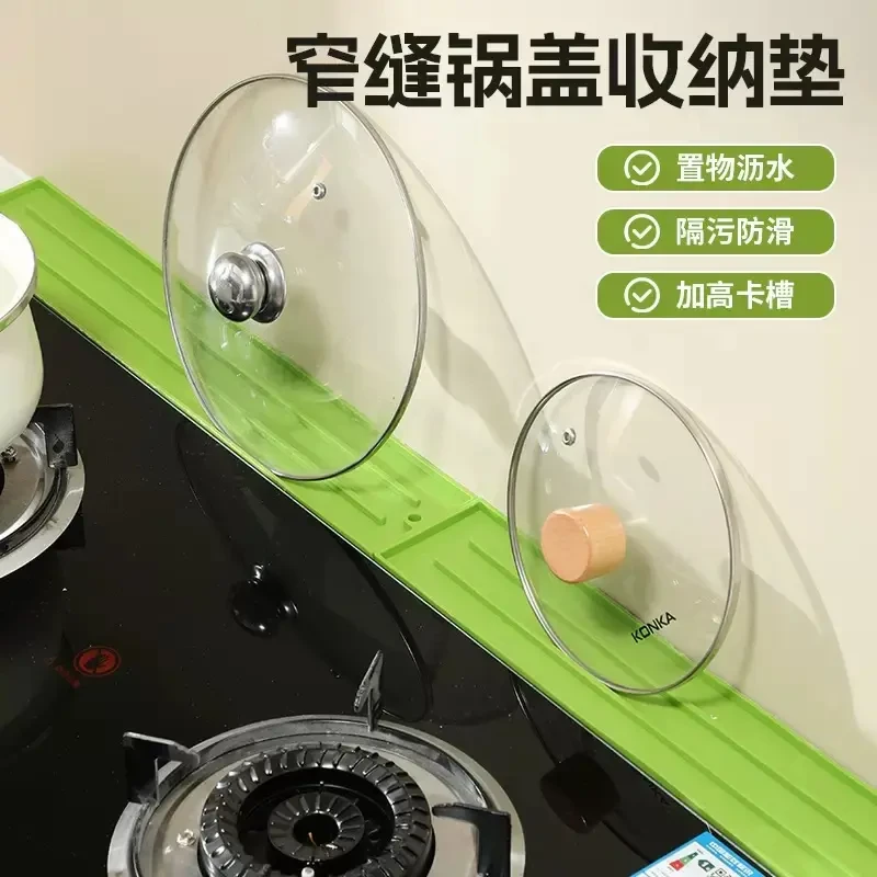 【厨房必备】窄缝锅盖收纳垫灶台锅铲菜板多功能收纳置物垫沥水垫SS