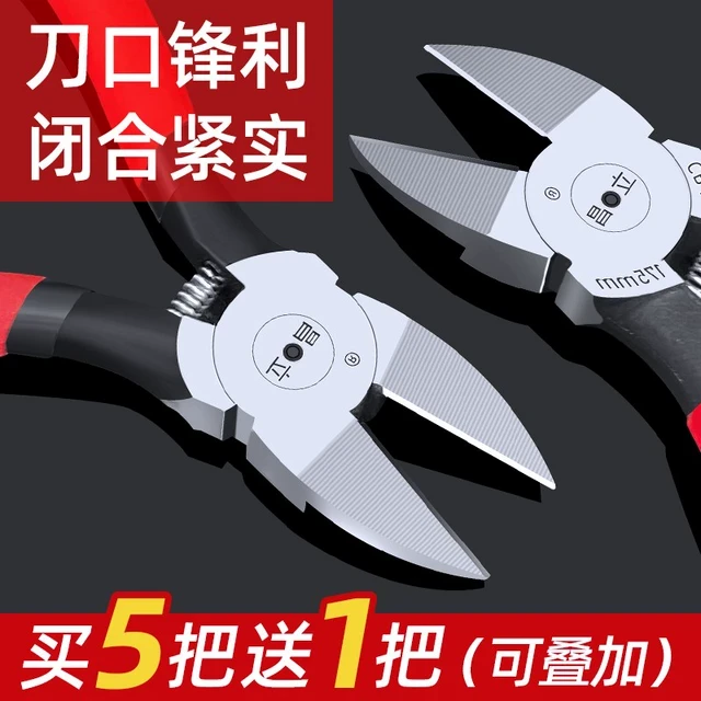 斜口钳水口钳子剪钳电工专用高硬度工业级超硬可剪钢丝偏口剪线钳