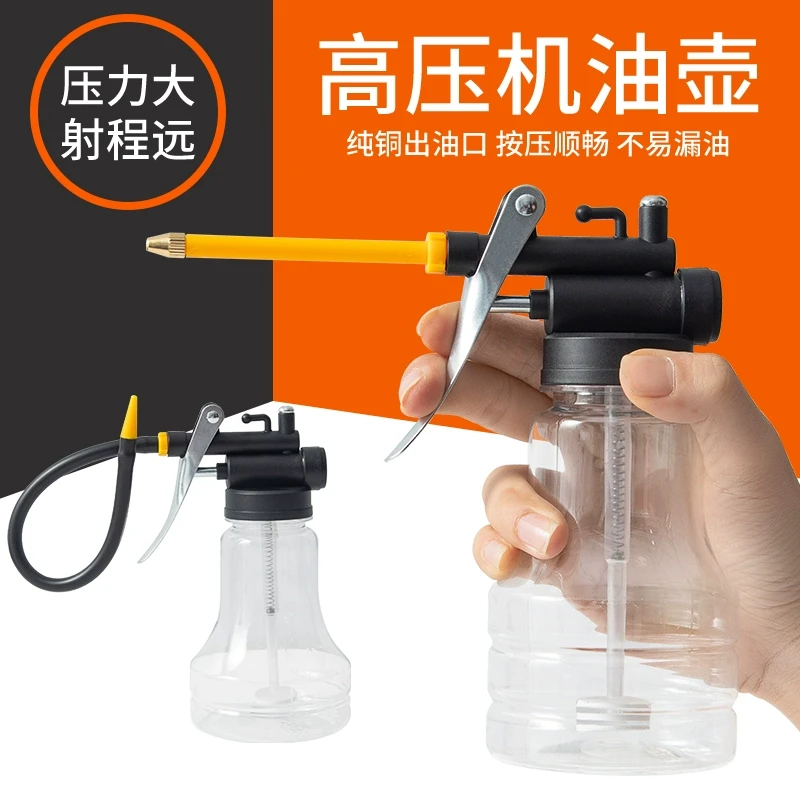 高压机油壶润滑油滴壶喷油壶油枪透明喷壶加油壶长嘴加注器齿轮油