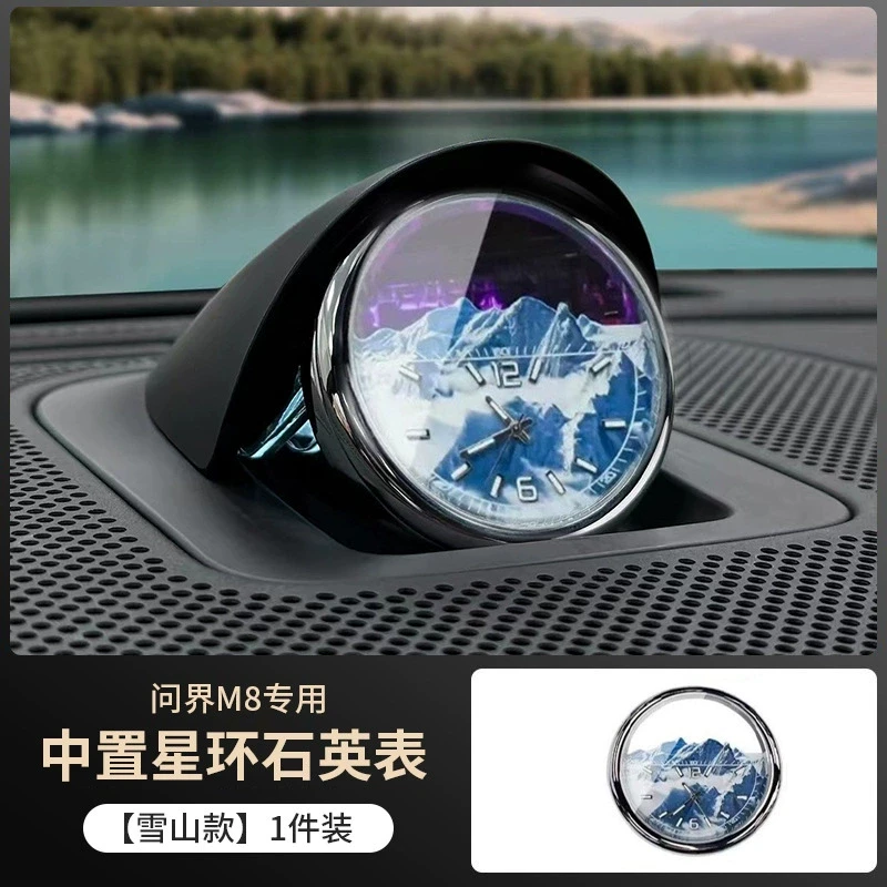 24-25款问界M7M8M9M7高配车内装饰用品中控出风口车载时钟表
