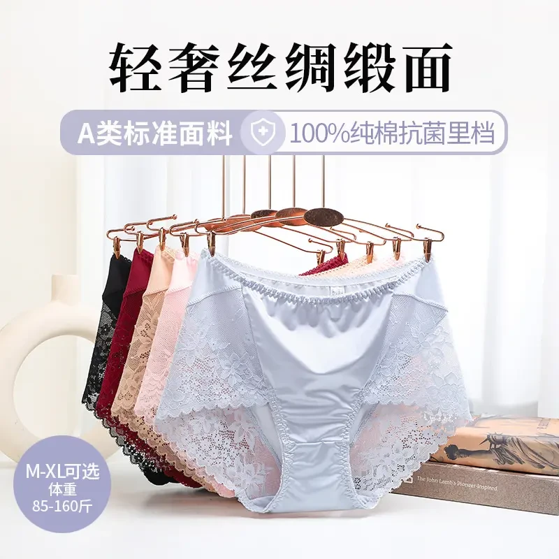 轻奢大码3条装中腰内裤女性感蕾丝包臀提臀三角裤绸缎