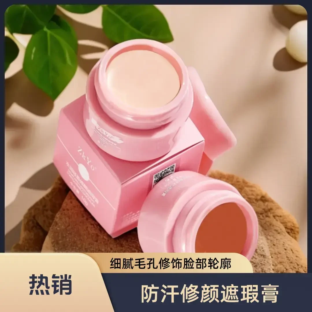 防汗修颜水润轻盈单色防汗外用修颜水润轻盈遮瑕膏