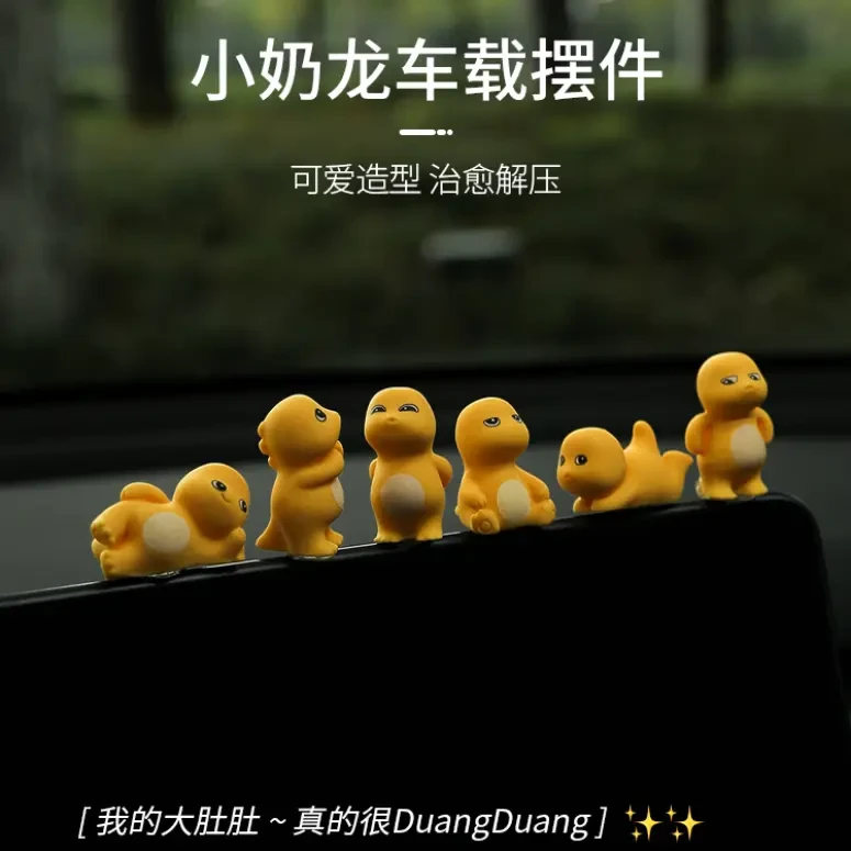 可爱网红萌龙治愈系汽车系车饰品摆件中控台车内2024新款解压车载