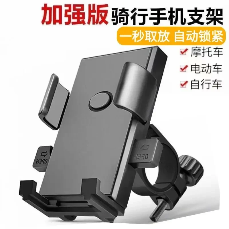 【降价活动中】电动车手机支架外卖快递自行车防震防抖装备后视镜款