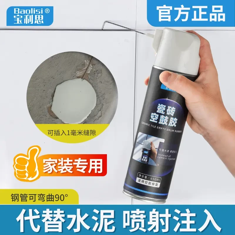 【瓷砖胶空鼓胶】空鼓自己就能修复胶水强力家用瓷砖松动起翘粘接
