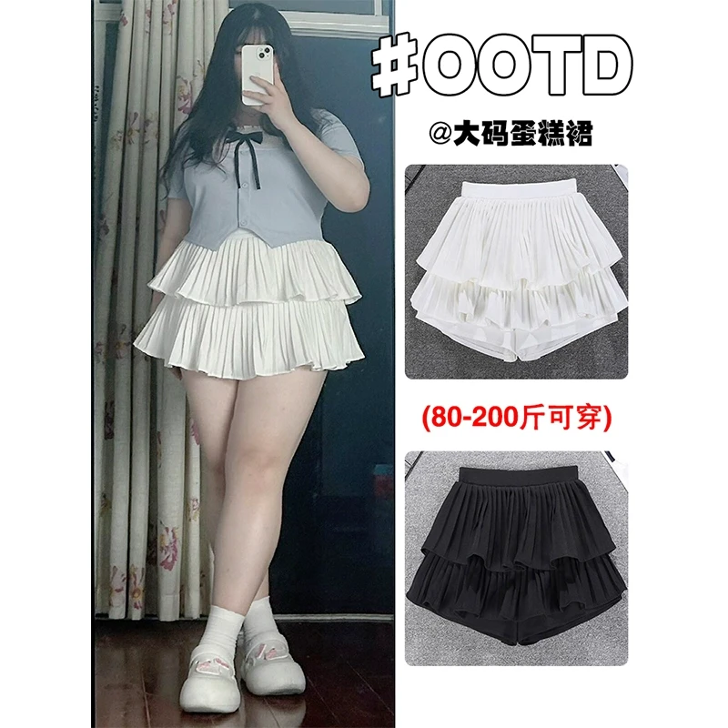 白色双层蛋糕裙女春季大码胖mm短裙高腰防走光遮胯显瘦a字半身裙