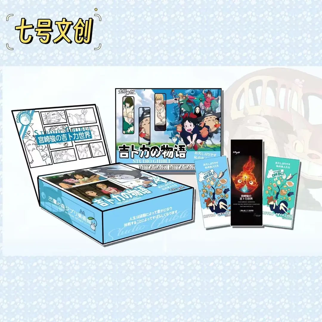 M【宠粉】国卡二创 七号文创宫崎骏第一弹-虚幻与现实 收藏卡牌盲盒