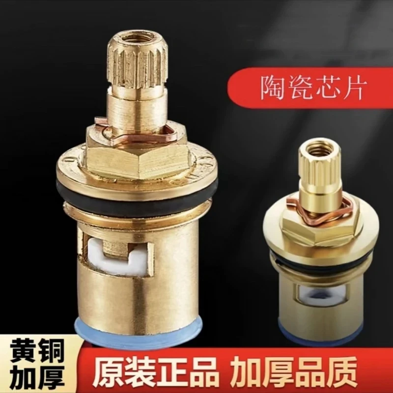 【抢！7·9/10件套】新款通用型水龙头阀芯4分快开水龙头芯子三角配件