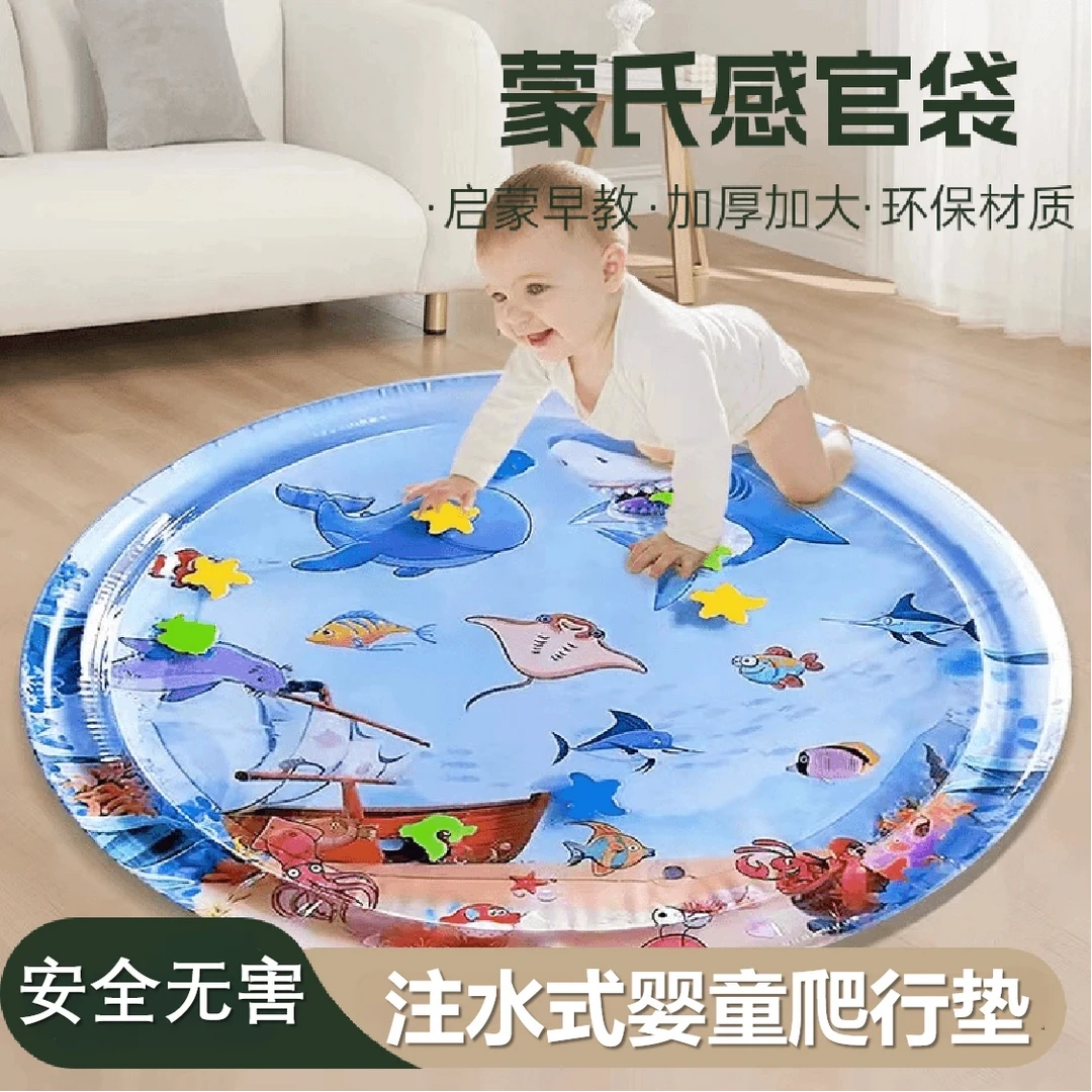 婴童拍拍水垫加大加厚充气0-1岁宝宝学爬行垫海洋生物注水袋玩具