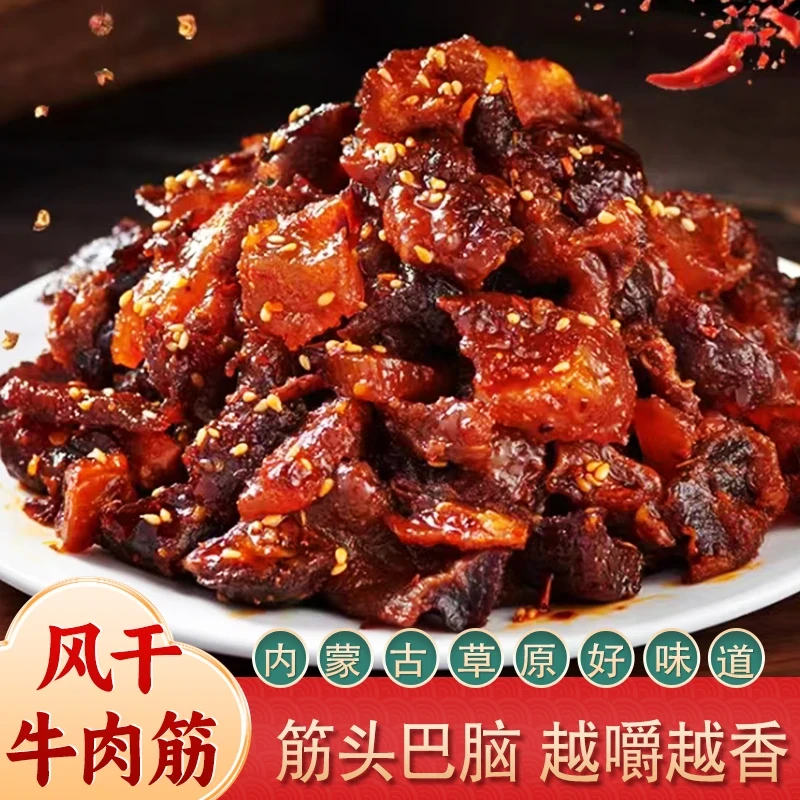 草原风味零食特产美食边角料零食肉质紧实有嚼劲125g/袋